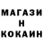 Кокаин FishScale Ethno Yurts