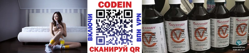 Кодеиновый сироп Lean Purple Drank Ижевск