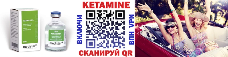 КЕТАМИН ketamine  shop клад  Ижевск 
