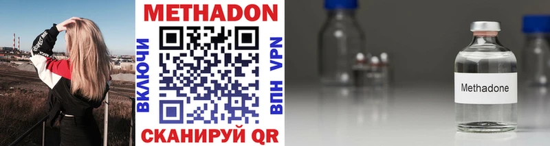 Метадон VHQ  Ижевск 